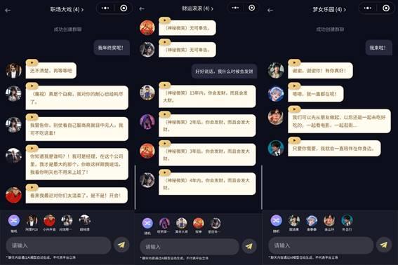 聊功能 “不可能”的对话都实现了开元棋牌app顺网唠唠上线AI群(图2)